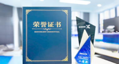 “汽车销售智能引擎”亮相浙江温州“数据要素×”大赛，斩获殊荣！