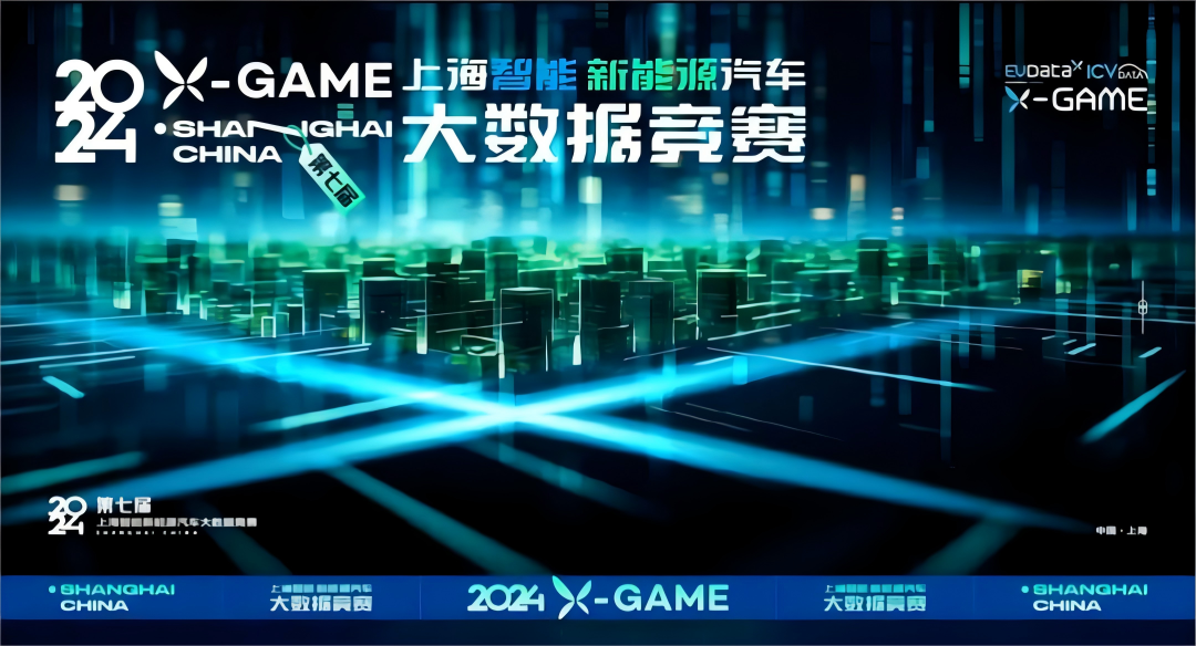 2024 X-GAME正式启动，mile米乐集团携手共建新能源汽车 “数字赋能营销”新赛道