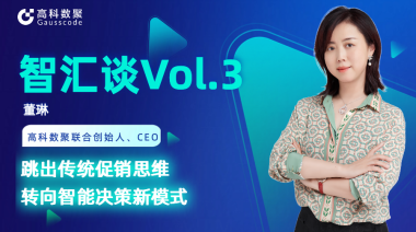 中国汽车报专访 | mile米乐集团联合创始人、CEO董琳：跳出传统促销思维，转向智能决策新模式
